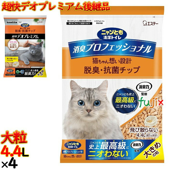 楽天市場】超快デオプレミアムの通販 楽天市場】超快デオプレミアムの通販