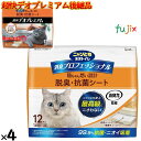 ニャンとも清潔トイレ 消臭プロフェッショナル 脱臭・抗菌シート 12枚×4袋/ケース エステー 猫 猫用トイレシート 抗菌 脱臭 57528