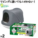エステーペット 実感消臭本体セット 猫用システムトイレ 2個セット/ケース エステー 91007