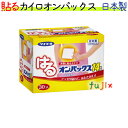 はるオンパックス 240枚(30枚×8)/ケース マイコール エステー 45005 衣類に貼るカイロ まとめ買い 温かい オンパックス 普通サイズ ケース買い