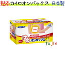 はるオンパックス 240枚(60枚×4箱)/ケース マイコール エステー 45006 衣類に貼るカイロ まとめ買い 温かい オンパックス 普通サイズ ケース買い
