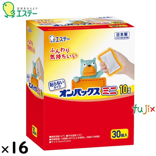 使い捨てカイロ ミニ 貼らないオンパックスミニ 480個（30個×16）／ケース 45304 エステー