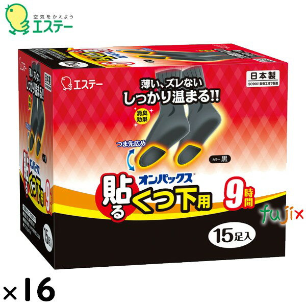 【送料込・まとめ買い×10個セット】小林製薬 桐灰カイロ くつ下用 貼る ロング 黒 3足分入