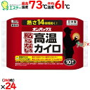 オンパックス 貼らない高温カイロ 10P 貼る使い捨てカイロ 240枚(10枚×24袋)/ケース エステー はらない高温カイロ まとめ買い 温かい 日本製 普...