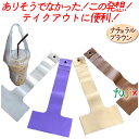 ハンガーコップホルダーI Mサイズ ナチュラルブラウン 2000枚/ボール