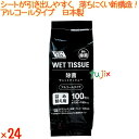 除菌ウェットボトル 詰替 100枚×24個/ケース 昭和紙工 【除菌シート】 【ウェットティッシュ】