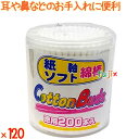 gel 紙軸綿棒 白 200本×120個/ケース 昭和紙工 【綿棒】