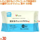 SaSaYell 流せるウェットタオル 70枚×30個/ケース 昭和紙工 【介護用ウェットタオル】 【おしりふき】