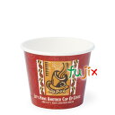 アイスクリーム用 PC-90 レッツコーヒー 2000個(50個×40袋)/ケース 紙容器 カップ 126mL