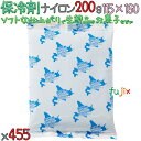 【5ケース分】保冷剤 業務用 ナイロン 200g NA200 455個(91個/ケース×5ケース)