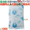 【5ケース分】保冷剤 業務用 結露防止 100g FC100 1000個(200個/ケース×5ケース) 抗菌不織布