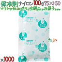 【5ケース分】保冷剤 業務用 ナイロン 100g NA100 1000個(200個/ケース×5ケース)