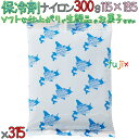 【5ケース分】保冷剤 業務用 ナイロン 300g NA300 315個(63個/ケース×5ケース)