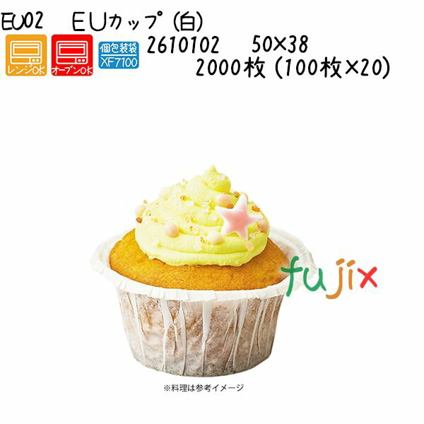 EUカップ（白） EU02 2000枚 (100枚×20)／ケース