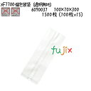 個包装袋(透明無地) XF7700 1500枚 (100枚x15)/ケース