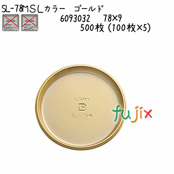 【ポイント5倍 要エントリー】SLカラー　ゴールド SL-78M 500枚 (100枚×5)／ケース