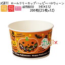 【廃番】ロールフリーカップ(ハッピーハロウィーン) XS811 300枚(25枚x12)/ケース