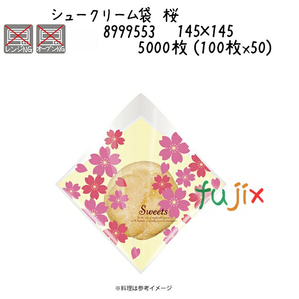 シュークリーム袋　桜 5000枚 (100枚x5