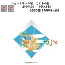 シュークリーム袋 こどもの日 5000枚 (100枚x50)/ケース