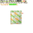 アルベール(アルコール揮散剤)3.0g 2100個(70個 ×30袋)/ケース