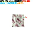 脱酸素剤 エバーフレッシュ KWX-200 水分依存型 3000個(150×20袋)/ケース【食品用】