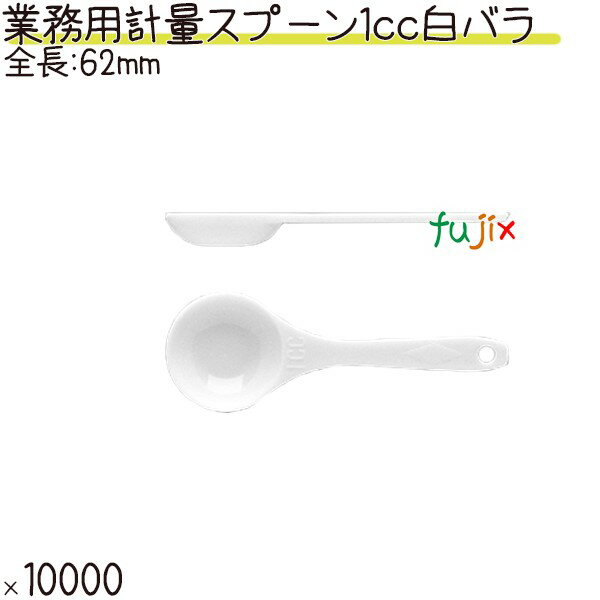 【10000本】カトラリー アサヒグリーン 木製スプーン85 透明5連袋 00445569 プロステ