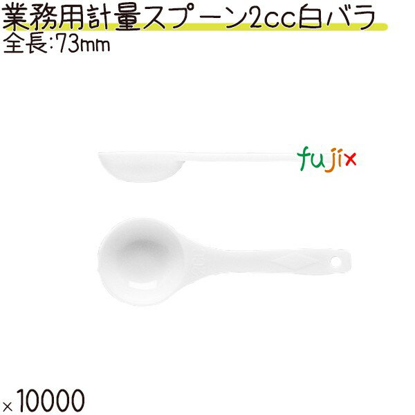 サンナップ 試食用 テイストスプーン 100個入(TS-100WH)