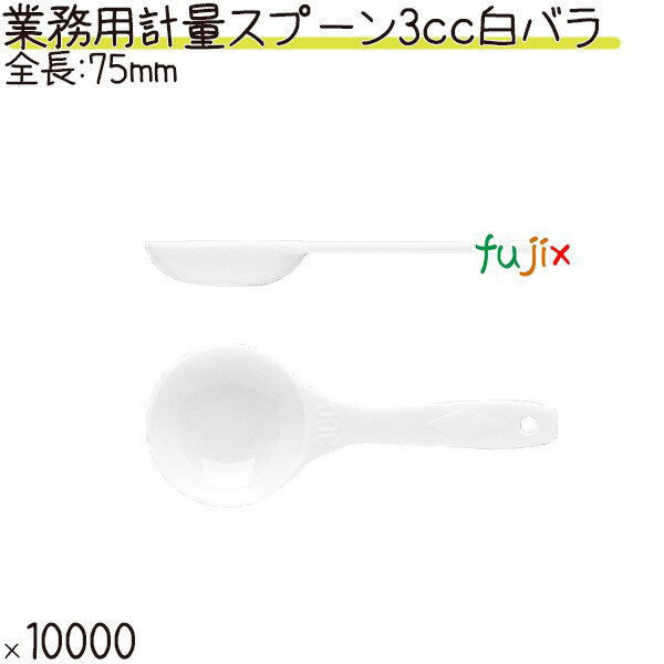 サンナップ 試食用 テイストスプーン 100個入(TS-100WH)