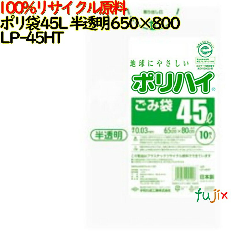 楽天市場】ゴミ袋 半透明 45l 0.03mm 10枚 60冊の通販 楽天市場】ゴミ袋 半透明 45l 0.03mm 10枚 60冊の通販