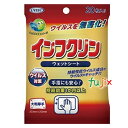 除菌スプレー インフクリン　ウェットシート20枚入 20枚×48個／ケース 抗ウイルス 除菌 対策 即効性 塩素系成分不使用 UYEKI（ウエキ）