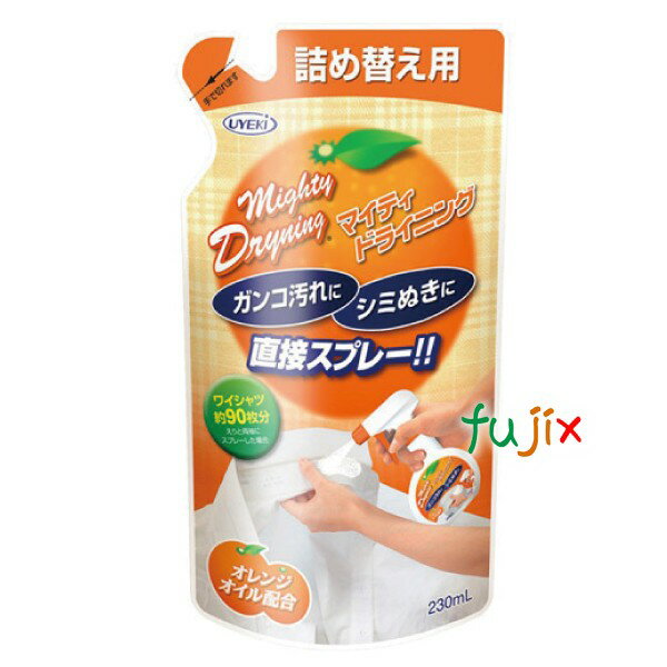 エリや袖の汚れ マイティドライニング　スプレータイプ 詰め替え用 230mL×36個／ケース 部分洗い 洗剤 UYEKI（ウエキ）