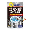 洗濯槽クリーナー 液体 洗たく槽カビトルデス (1回分) 180g×48個/ケース UYEKI(ウエキ)