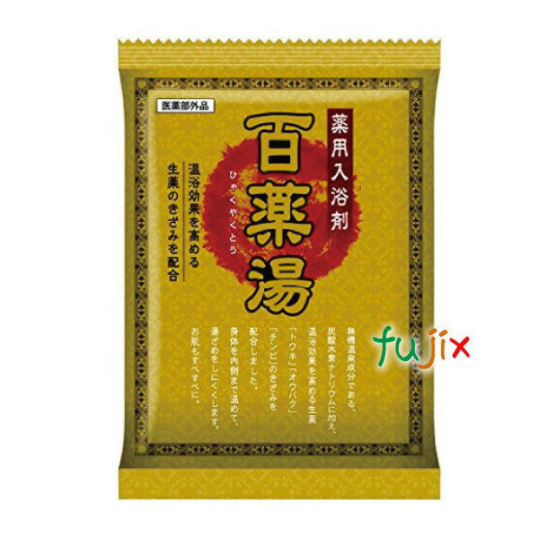 薬用　入浴剤 百薬湯 UYEKIの湯 30g×1