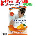 泡でピカピカ・スキンケア入浴剤 ボディクリン 25mL×300包/ケース UYEKI(ウエキ)