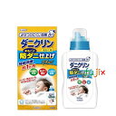 ダニ対策 ダニクリン まるごとお洗濯仕上げPlus本体 500mL【A-BO-2411-000】 UYEKI(ウエキ) 日本アトピー協会 推奨