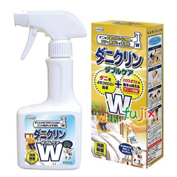 ダニ ハウスダスト 対策スプレー ダニクリン　Wケア 本体 250mL×24個／ケース 日本アトピー協会推薦品 防虫 駆除 忌避 退治 殺虫成分不使用 UYEKI（ウエキ）