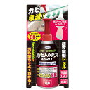 カビ取り剤 カビトルデスPRO 150g×48個/ケース 強力 ジェル状 低刺激 防カビ カビ 防止 風呂 タイル 掃除 UYEKI(ウエキ)