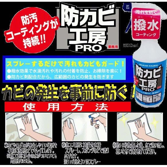 防カビ工房PRO 業務用 2L 【A-BA-0201-000】 UYEKI（ウエキ） 2