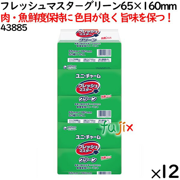 鮮度保持シート