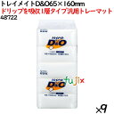 鮮度保持シート トレイメイト D&O 65×160mm 4500枚(500枚×9袋)/ケース 【48722】 ユニ・チャーム