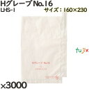ぶどう用掛袋 LHS-1 Hグレープ No.16 3000個(3000)/ケース