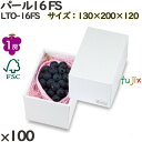 ぶどう 化粧箱 LTO-16FS パール16 FS 100個(25×4)/ケース フルーツ用 ギフト用 ギフトボックス 紙箱 果物箱 贈答用 青果用 果物用 ダ...