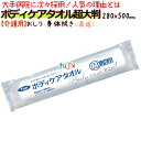 ハビナース 泡でさっぱりからだふき 詰替用 1023471　400mL ピジョン (介護 からだふき) 介護用品