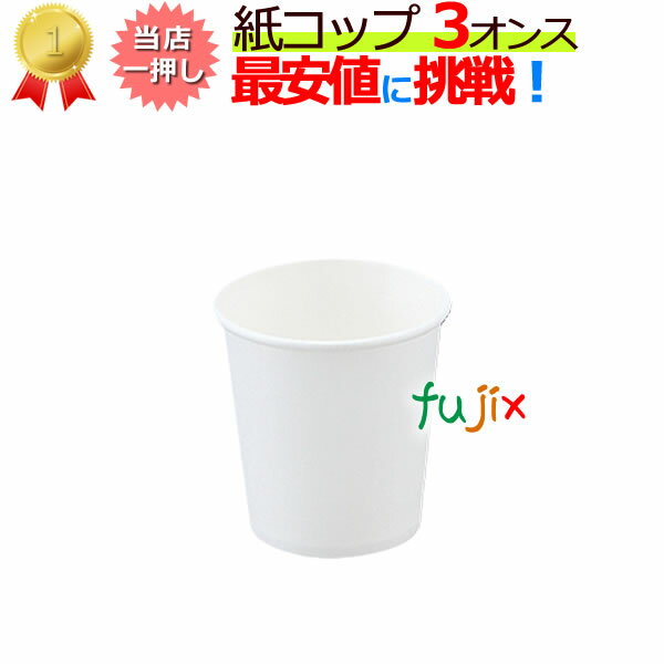 【送料無料】【耐熱】PP88-210　プリンカップN　1000個 【デザートカップ プリンカップ プラスチック容器 カップ】