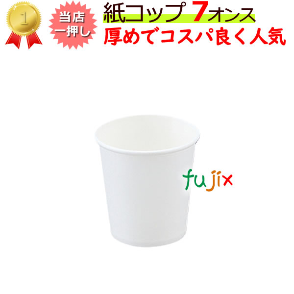 【送料無料】PS68‐270 インライン容器 本体 クリーム　200個【プラスチックカップ 270cc 焼き菓子容器 クッキー容器 円筒カップ カップスイーツ容器 ゼリー容器 円柱 ストライプデザイン 金箔押し 高級感 縦縞 日本製 プラスチック容器】