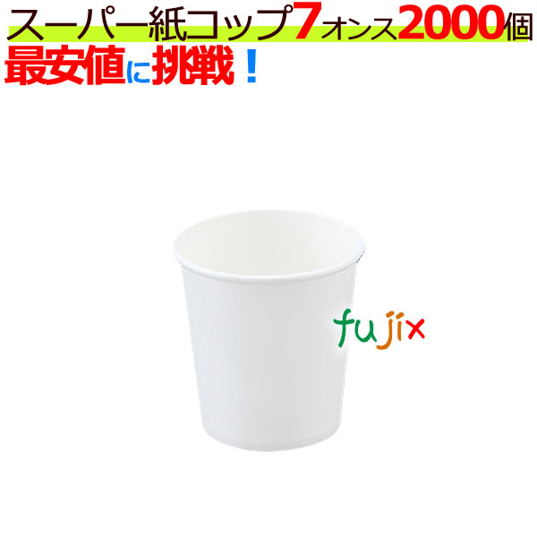 【送料無料】PS 80-270 ファインカップ　400個【日本製】【デザートカップ プリンカップ プラスチックカップ】