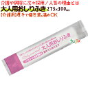 ハビナース 泡でさっぱりからだふき 詰替用 1023471　400mL ピジョン (介護 からだふき) 介護用品