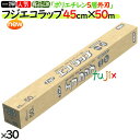 フジ NEWエコラップ 45cm×50m 30本/ケース 食品用ラップ