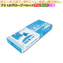 フジLDグローブMサイズ 4000枚（100枚×40箱）／ケース【使い捨て手袋】【ポリエチレン手袋】【ポリグローブ】【業務用】