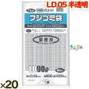 フジ ゴミ袋 LD 90L 05 半透明 0.05mm 200枚(10枚×20冊)/ケース FLS-91(3)